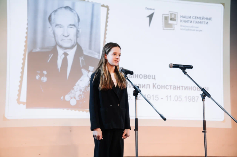 Студентов и педагогов Пермского края приглашают к участию в акции «Наши семейные книги памяти»