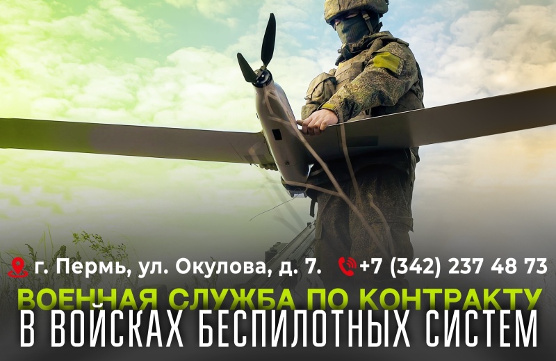 В Пермском крае продолжается набор на военную службу по контракту