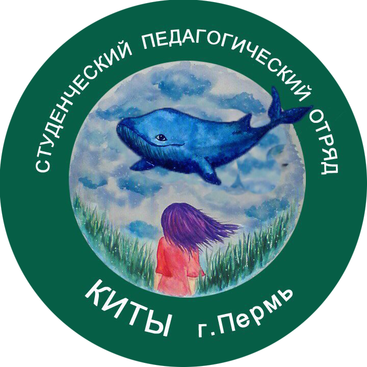 киты.png