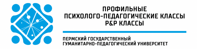 Психолого-педагогические классы