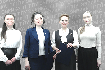 В Пермском педагогическом подвели итоги V Всероссийского педагогического конкурса «Эврика» 